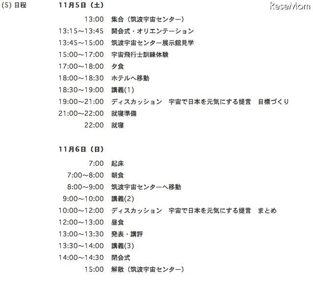 宇宙子どもワークショップ2011 in つくば