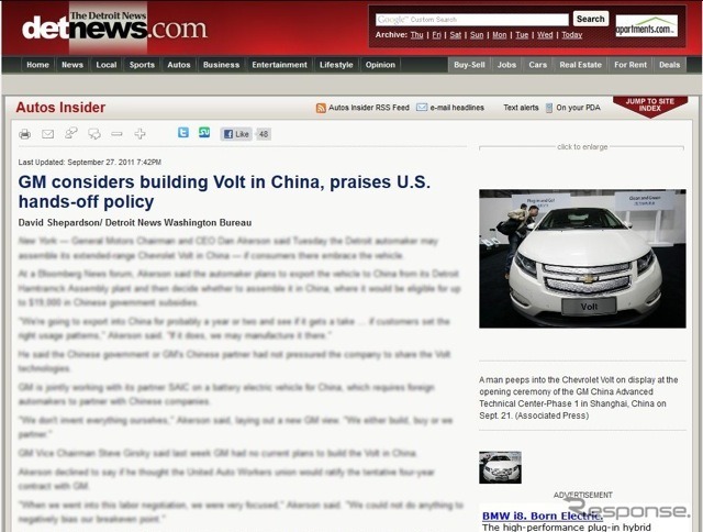 ボルトの中国現地生産の可能性を伝えた米『The Detroit News』