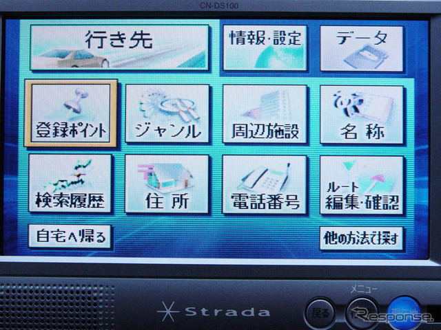 【ストラーダ DS100長期リポート その2】直感でつかえる3つのボタン操作
