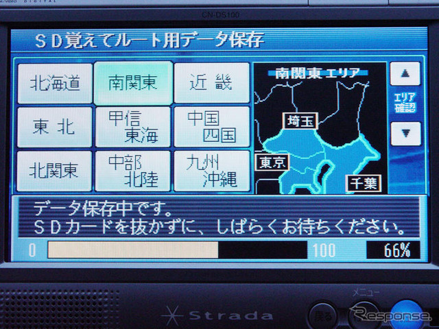 【ストラーダ DS100長期リポート その3】道案内も映画も同時に楽しめる欲張りカーナビ