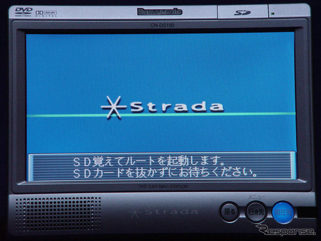 【ストラーダ DS100長期リポート その3】道案内も映画も同時に楽しめる欲張りカーナビ
