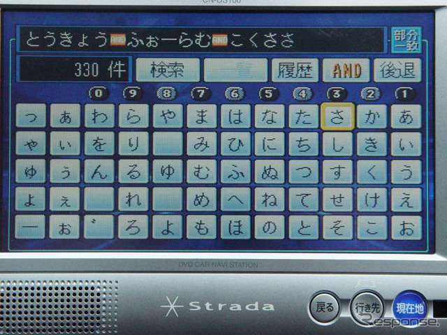 【ストラーダ DS100長期リポート その4】必要な機能厳選!頼りになるインフォメーション
