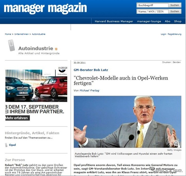 ボブ・ラッツ氏の新ビッグ3発言を伝えた独『manager magazine』