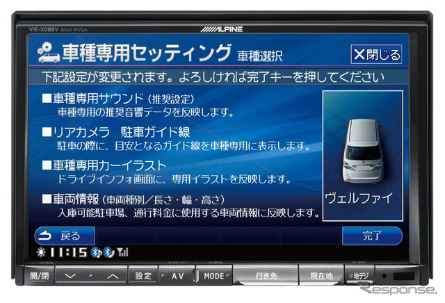 アルパイン BIGX X088V