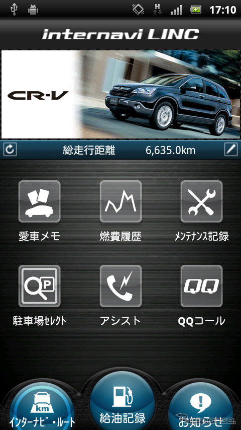 エコアシストランキング非対応車向け