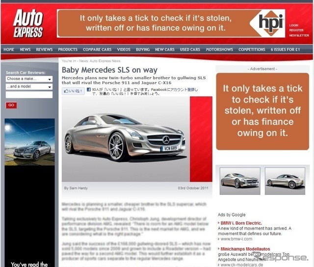 ベイビーSLSの開発計画を伝えた英『Auto EXPRESS』
