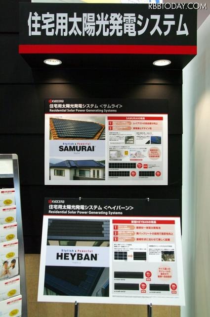 サムライは自由度の高い設置性が特徴