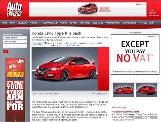 新型シビックタイプRにターボエンジン採用の可能性を伝える英『Auto EXPRESS』