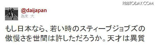 為末大Twitter