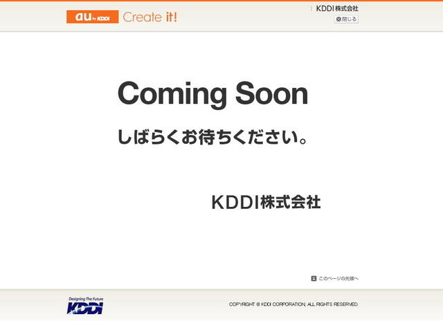 KDDI、iPhone4Sの詳細発表―16GBモデルは実質0円、予約は7日16時から  公式サイトはComing Soon