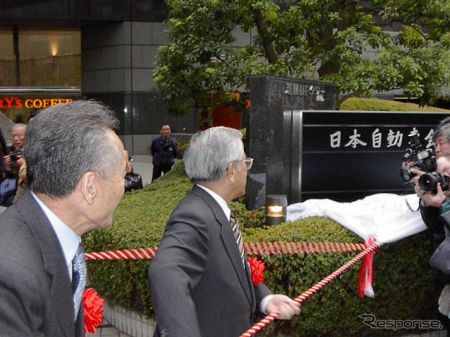 恥ずかしいのですが……自動車会館が正式オープン