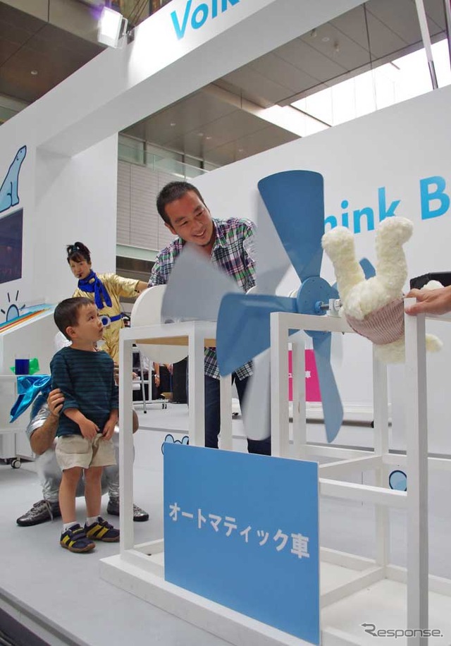 VW Think Blue. Day(8日、二子玉川ライズ)