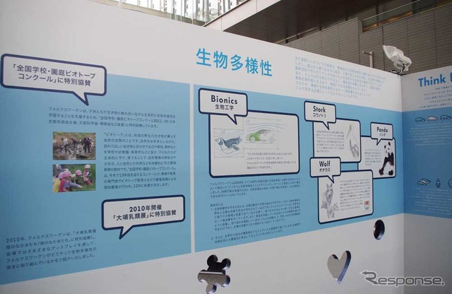 VW Think Blue. Day(8日、二子玉川ライズ)