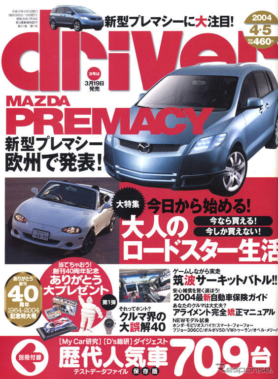 やっぱりロードスターがいい!!