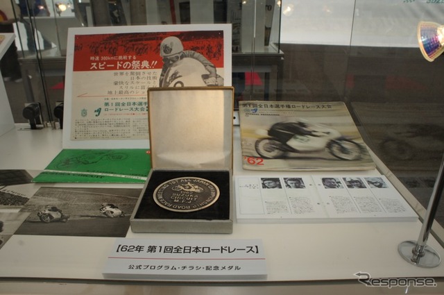 2012年鈴鹿サーキット会場50周年記念展