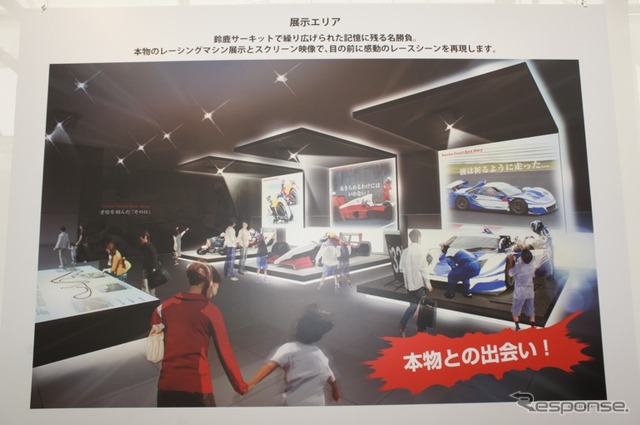 2012年鈴鹿サーキット会場50周年記念展