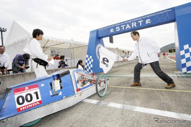 ホンダエコマイレッジ11スタート