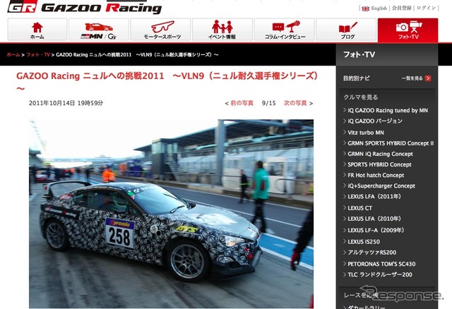 トヨタのウェブサイト「GAZOO.com」では、レースに参戦するFT-86の姿が公開された。