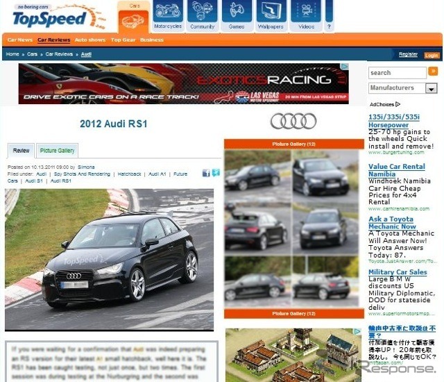 アウディRS1（仮称）の開発テストをスクープした『TopSpeed』