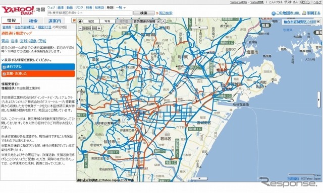 「Yahoo!地図」道路通行確認マップ （イメージ)