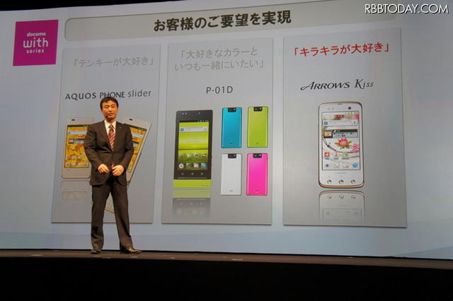 【フォトレポート】スマホ14機種登場、ドコモ2011-12冬春モデル発表会