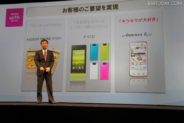 【フォトレポート】スマホ14機種登場、ドコモ2011-12冬春モデル発表会 