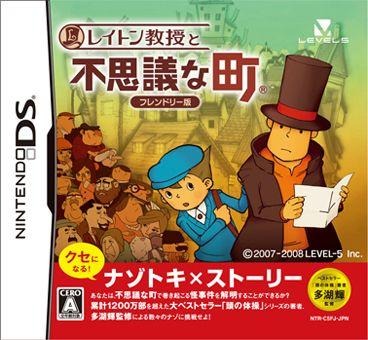 レイトン教授シリーズ パッケージ レイトン教授シリーズ パッケージ