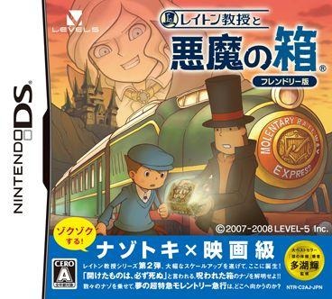 レイトン教授シリーズ パッケージ レイトン教授シリーズ パッケージ
