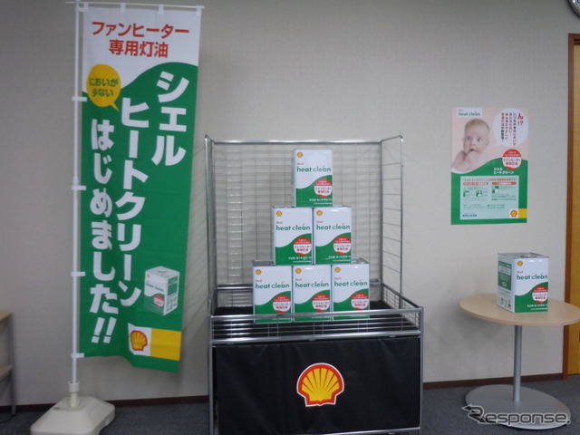 石油ファンヒーター専用灯油「Shell heat clean」