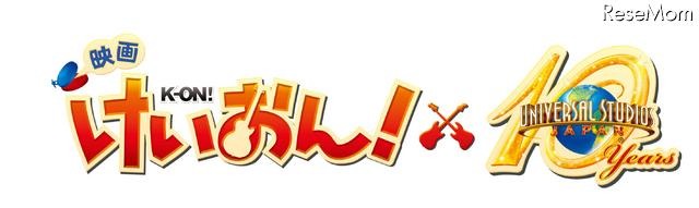 けいおん!in ユニバーサル・スタジオ・ジャパン