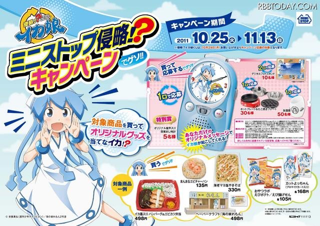 キャンペーンポスター