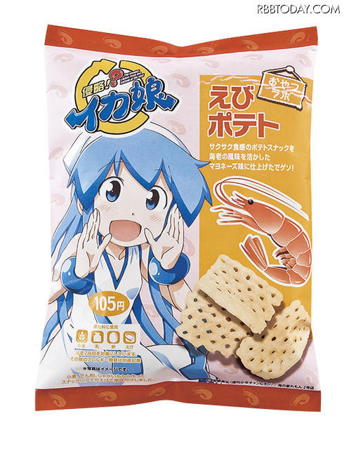 おやつラボえびポテト