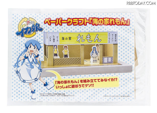 ペーパークラフト