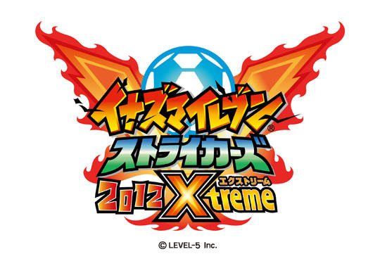 イナズマイレブン ストライカーズ 2012エクストリーム  