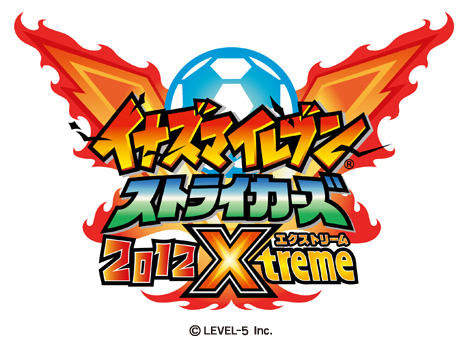 イナズマイレブン ストライカーズ 2012エクストリーム  