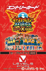 イナズマイレブン ストライカーズ 2012エクストリーム  