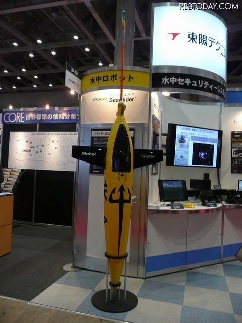 iRobot社のUUV「Seaglider」。スクリューがなくても、海中を沈降、浮上を繰り返しながら進めるユニークな無動力型自律航走水中ロボットだ