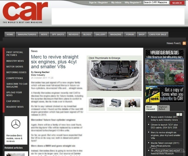 メルセデスベンツの直6エンジン開発計画を伝えた英『car』