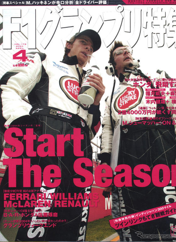 フェラーリの独走を抑えるのはどこだ?
