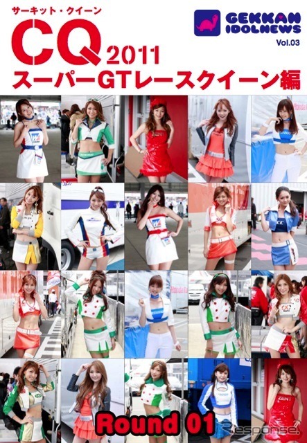 CQ～サーキット・クイーン～