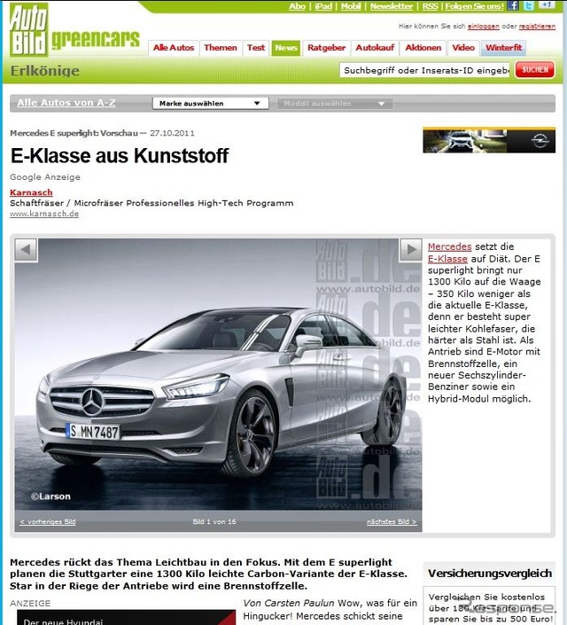 メルセデスベンツEクラスの軽量バージョン開発計画を伝えた独『AutoBild』