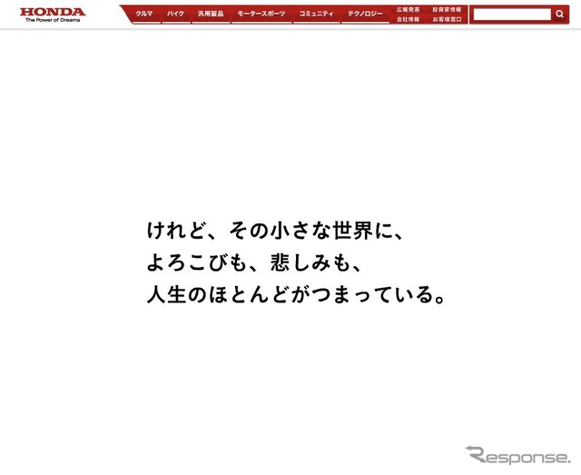 【ホンダ N BOX 発表直前】ウェブで先行公開…Nシリーズ第1弾モデル