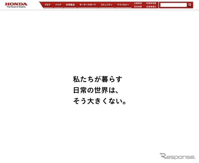 【ホンダ N BOX 発表直前】ウェブで先行公開…Nシリーズ第1弾モデル