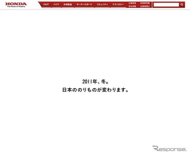 【ホンダ N BOX 発表直前】ウェブで先行公開…Nシリーズ第1弾モデル