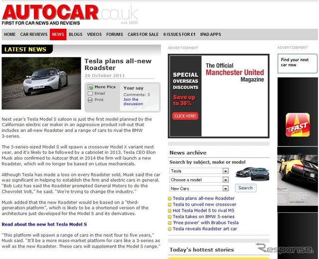 テスラモーターズのBMW3シリーズ対抗EV開発計画を伝える英『AUTOCAR』