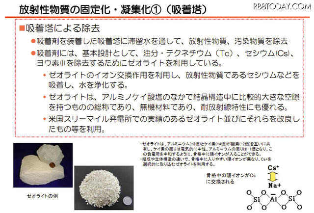 【地震】東京電力、水処理(放射能除去)の仕組みを説明する動画を公開