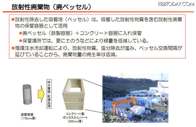 【地震】東京電力、水処理(放射能除去)の仕組みを説明する動画を公開