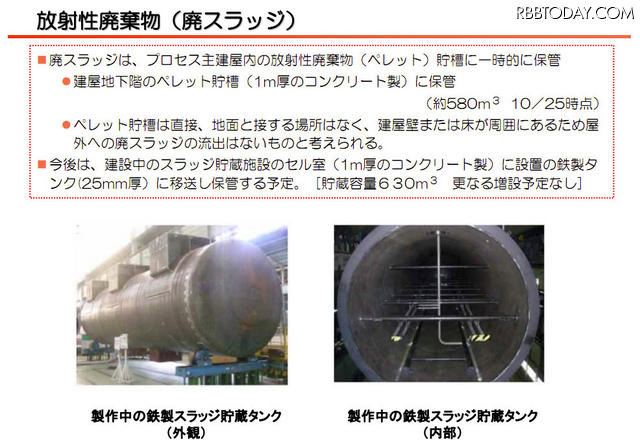 【地震】東京電力、水処理(放射能除去)の仕組みを説明する動画を公開