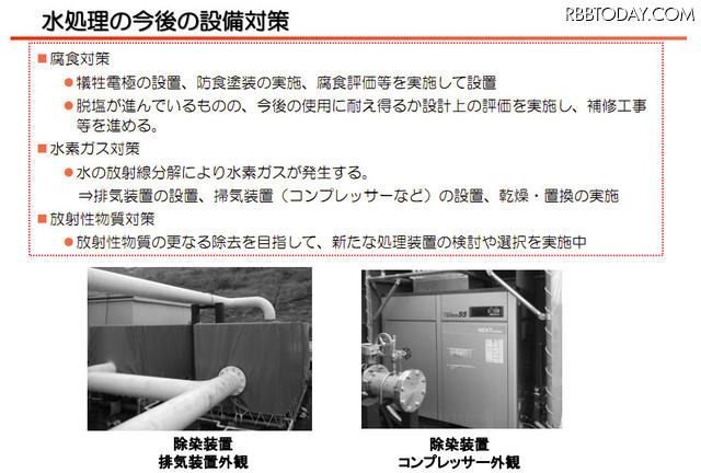 【地震】東京電力、水処理(放射能除去)の仕組みを説明する動画を公開