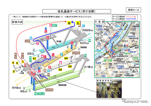 資料「東京の地下鉄のサービスの一体化に向けた取り組みについて」より